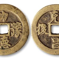 功德豫懋背克昌厥后花钱