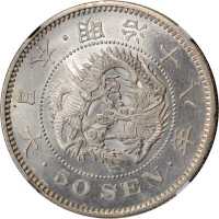 明治十八年五十钱 NGC UNC-Details Surface hairlines