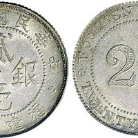 民国十三年（1924年）福建省造贰毫银币（LM307）