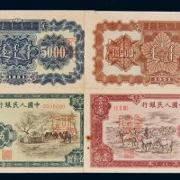 第一版人民币伍仟圆蒙古包、壹万圆牧马单正、反样票各一枚