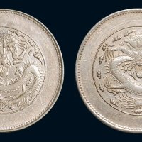 新疆饷银五钱银币（LM819）二枚