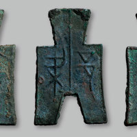 大型方足布“安阳”、“梁邑”、“戈邑”一组三枚