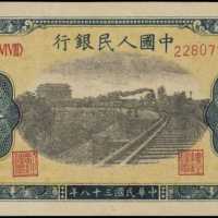 1949年第一版人民币伍拾圆 PMG Choice UNC 64.
