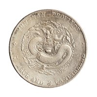 1909年云南省造宣统元宝库平七钱二分（LM426）