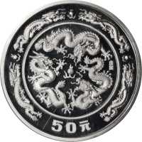 1988年戊辰(龙)年生肖纪念银币5盎司 NGC PF 67