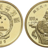 1989年成吉思汗纪念币100元