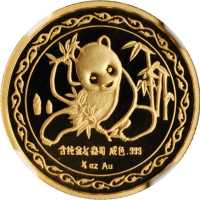 1989年纽约第18届国际硬币展销会纪念金章1/4盎司 NGC PF 69