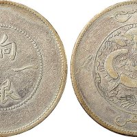 1910年新疆饷银一两银币（LM813）