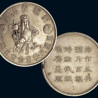轩辕氏之像军国民教育会会员徽章