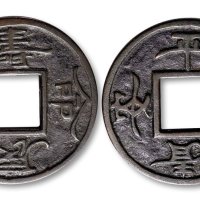 命寿生辰背清吉平安花钱