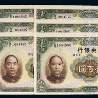 民国二十五年（1936年）中央银行壹百圆九枚连号