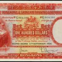 1956年香港上海匯豐銀行壹佰圓