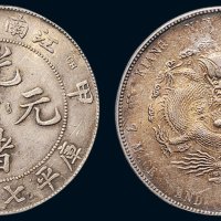 甲辰（1904年）江南省造光绪元宝库平七钱二分银币（LM257）