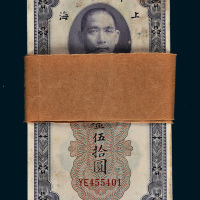 民国十九年（1930年）中央银行上海关金伍拾圆百枚连号，编号455401-455500