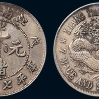 戊戌（1898年）江南省造光绪元宝库平七钱二分银币（LM216）