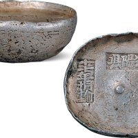 清代四川“资阳县”、“十七年捐输”、“匠恒足生”十两银锭