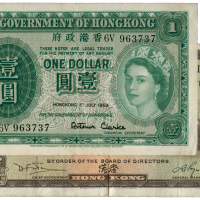 1959年香港政府壹圆 1973年香港政府伍圆 八品