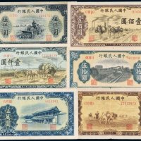 第一、二、三、四版人民币（一组三十六枚）
