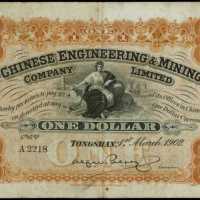 1902年開平礦務有限公司壹圓