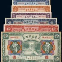 民国十五年（1926年）山东省军用票（一组六枚）
