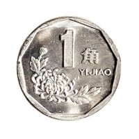 1991年中国人民银行发行1角、5角、1元普制流通样币各1枚