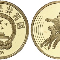 1991年冬奥会花滑100元