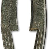 “齐大刀”背“匕”三字刀