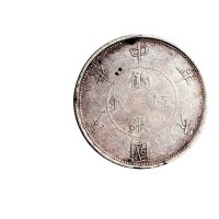 民国元年（1912年）壬子饷银五钱银币二枚