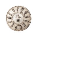 大清光绪二十四年（1898年）奉天机器局造五角银币（LM473）