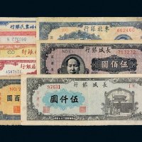 解放区纸币一组八枚