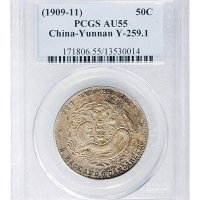 1909年云南省造宣统元宝库平三钱六分（LM426）