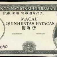 1963年大西洋國海外匯理銀行伍百圓