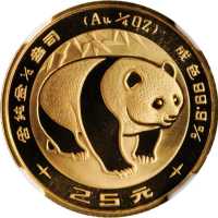 1983年熊猫纪念金币1/4盎司 NGC MS 69