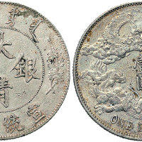 宣统三年（1911年）大清银币壹圆（LM36）