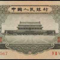 1956年中国人民银行壹圆 PMG Superb Gem UNC 67 EPQ