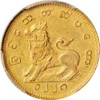 缅甸2 MU 1 PE金币 PCGS MS 62