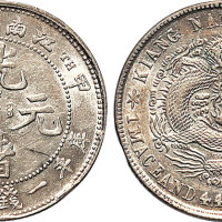 甲辰（1904年）江南省造光绪元宝一钱四分四厘（LM260）