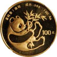 1984年熊猫纪念金币1盎司 NGC MS 66