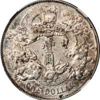 宣统年造大清银币壹圆 NGC AU 50