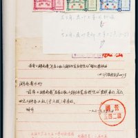 公债档案资料一部