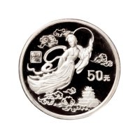 1997年中国人民银行发行黄河文化第二组纪念银币