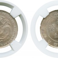 广东省造光绪元宝一钱四分四厘 NGC MS 64