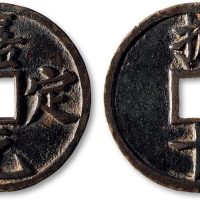 嘉定元宝折十