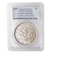 戊戌（1898年）江南省造光绪元宝七钱二分银币（LM217）