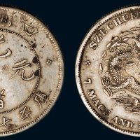 1898年四川省造光绪元宝库平七钱二分银币（LM345）