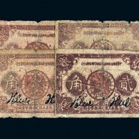 1933年湘赣省分行贰角四枚