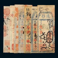 清代、民国钱庄票一组七枚