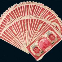 民国三年（1914年）交通银行天津伍圆五十三枚