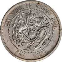 北洋造光绪31年一钱四分四厘 PCGS AU 50