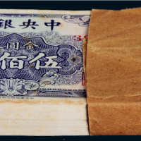 1949年中央银行金圆券伍佰圆百枚连号